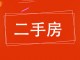 深州新城